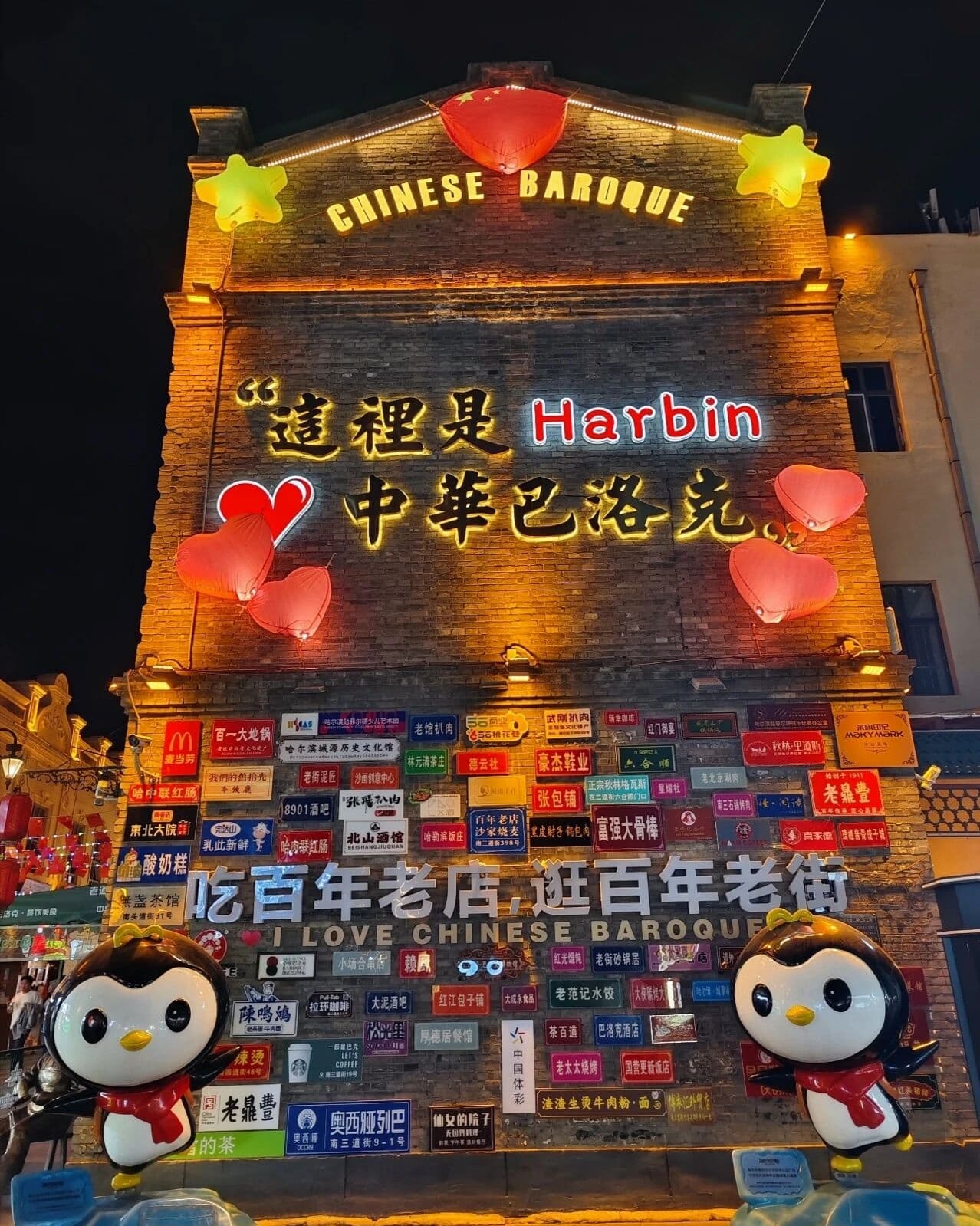 harbin-9