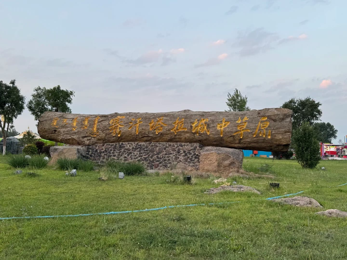 saihantala-grassland