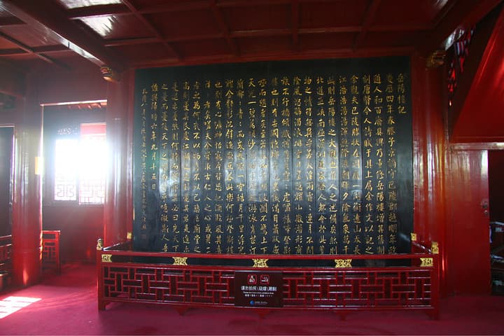 Yueyang Tower Record.jpg