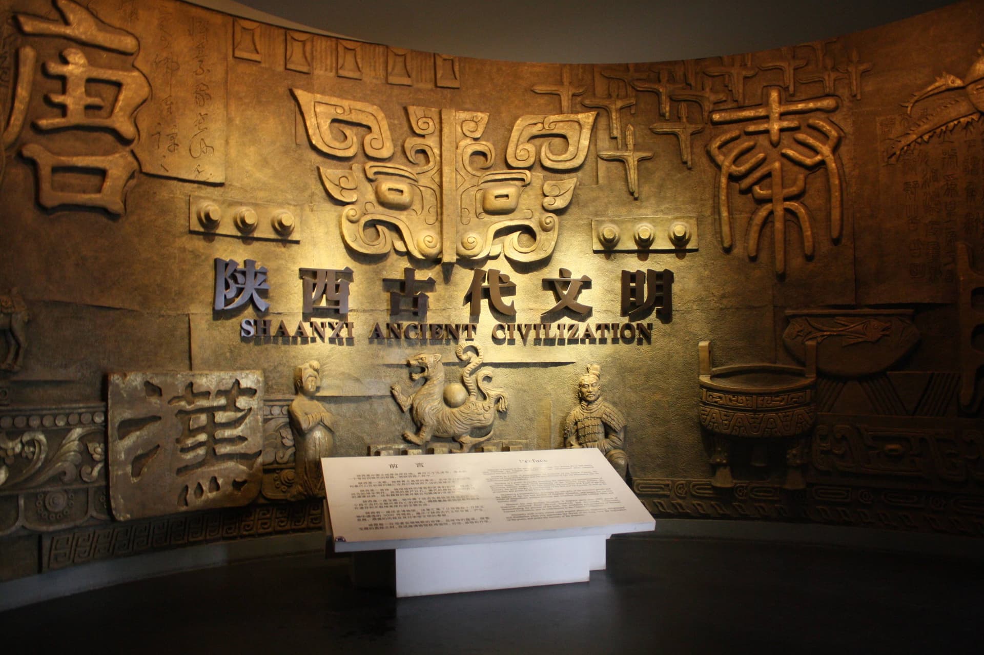 shaanxi-provincial-history-museum