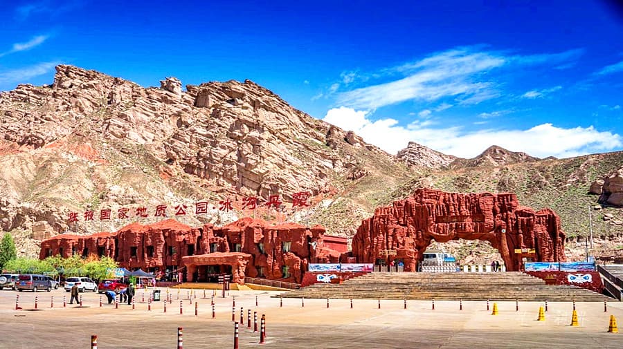 binggou-danxia