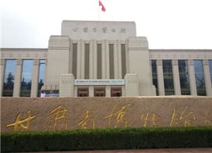 gansu-provincial-museum