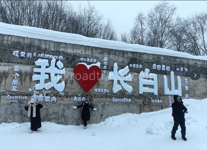chagnbaishan-1