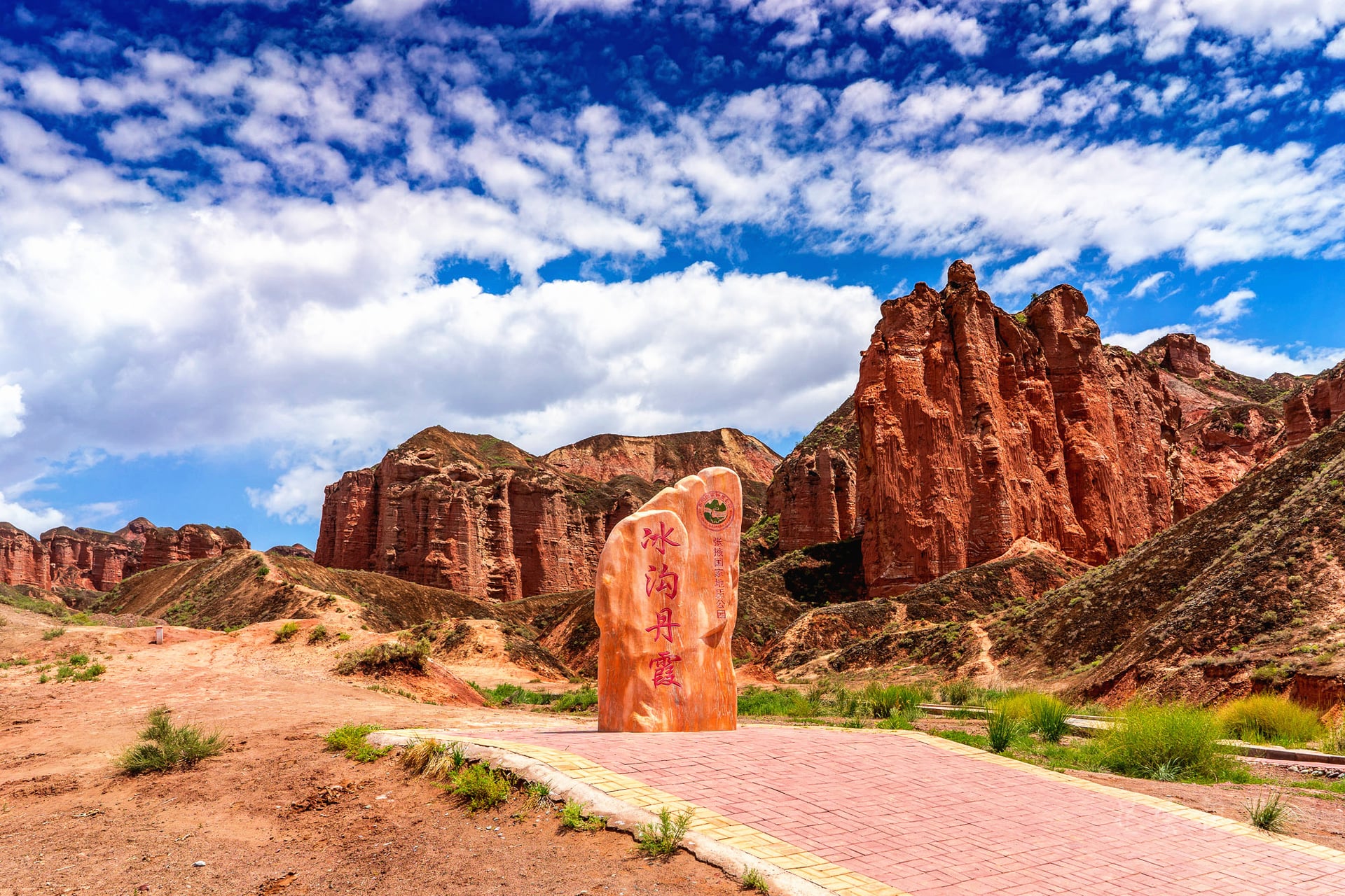 binggou-danxia