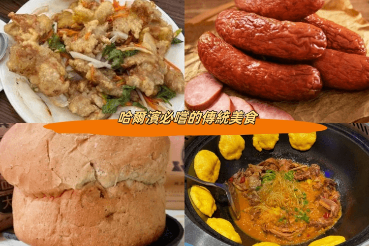 harbin dining.png harbin dining.png