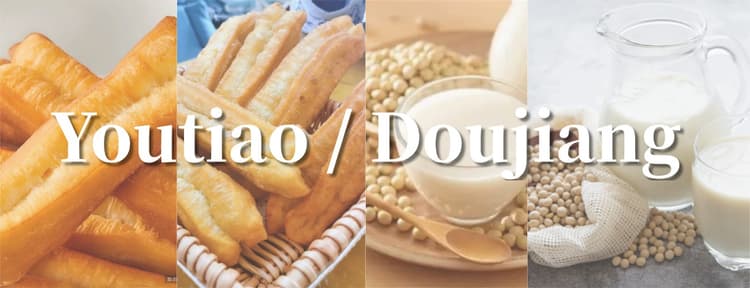 Youtiao and Doujiang.jpg Youtiao and Doujiang.jpg