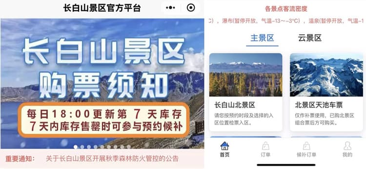 changbai mountain Reservations and Foreign Passports.jpg changbai mountain Reservations and Foreign Passports.jpg
