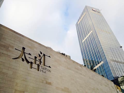 TaiKoo Hui.jpg TaiKoo Hui.jpg