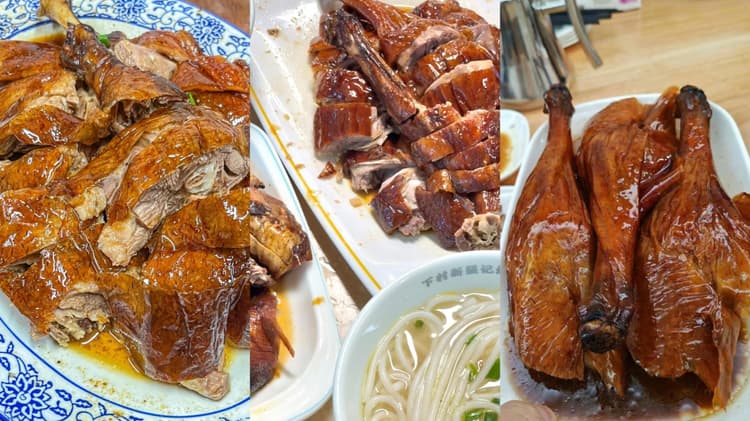 Gongming Roast Goose.jpg Gongming Roast Goose.jpg