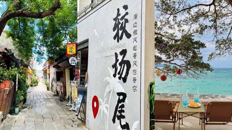 Dapeng Jiaochangwei.jpg Dapeng Jiaochangwei.jpg