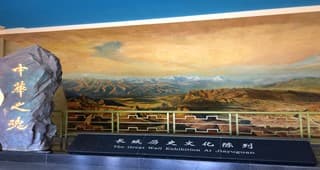 jiayuguan great wall museum-2.jpg jiayuguan great wall museum-2.jpg