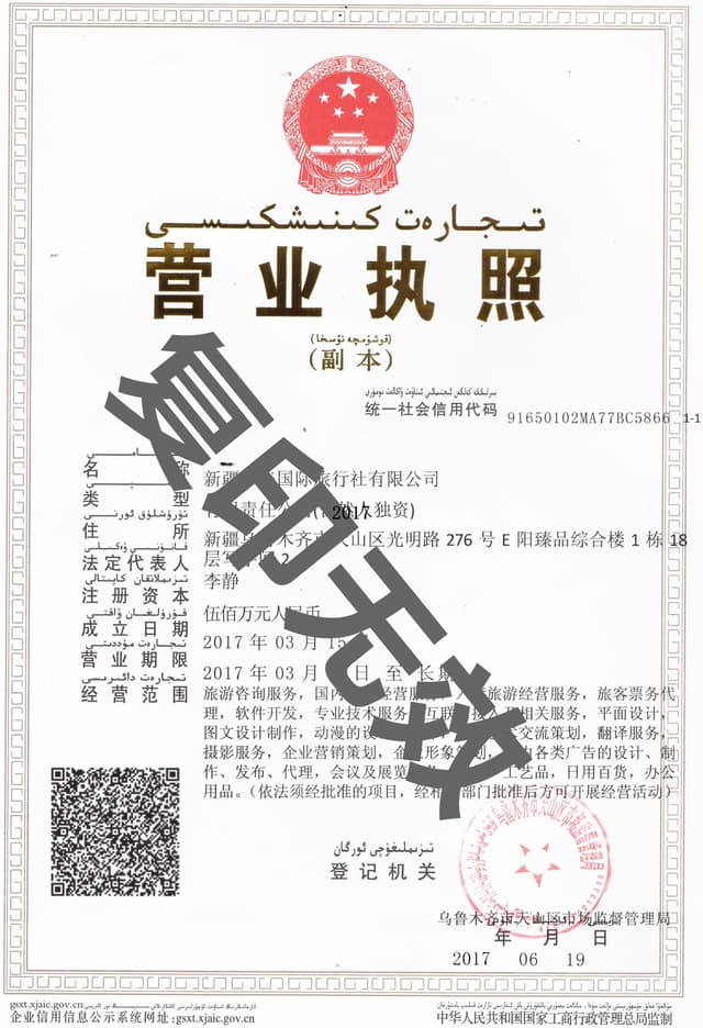 营业执照__.jpg 营业执照__.jpg