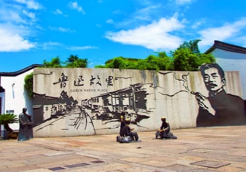 Lu Xun's Former Residence.jpg Lu Xun's Former Residence.jpg