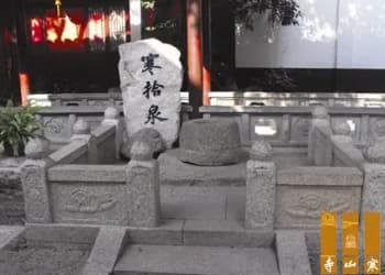 Hanshi Spring.jpg Hanshi Spring.jpg
