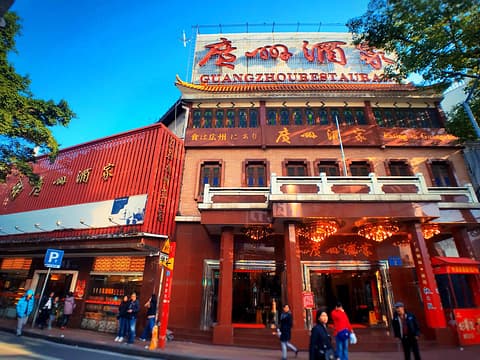 Guangzhou Restaurant.jpg Guangzhou Restaurant.jpg