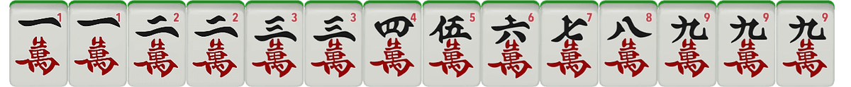 Chinese Mahjong 13.jpg Chinese Mahjong 13.jpg