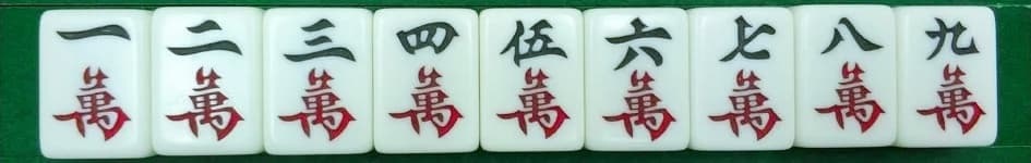 Chinese Mahjong 4.jpg Chinese Mahjong 4.jpg