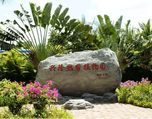 tropical-xinglong-botanical-garden tropical-xinglong-botanical-garden