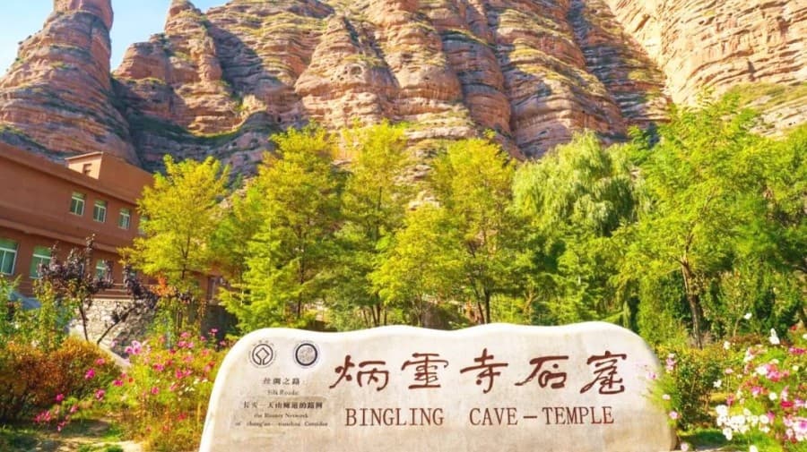 bingling-temple bingling-temple
