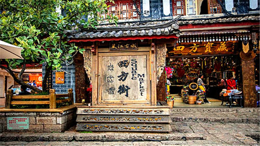 sifang-street sifang-street