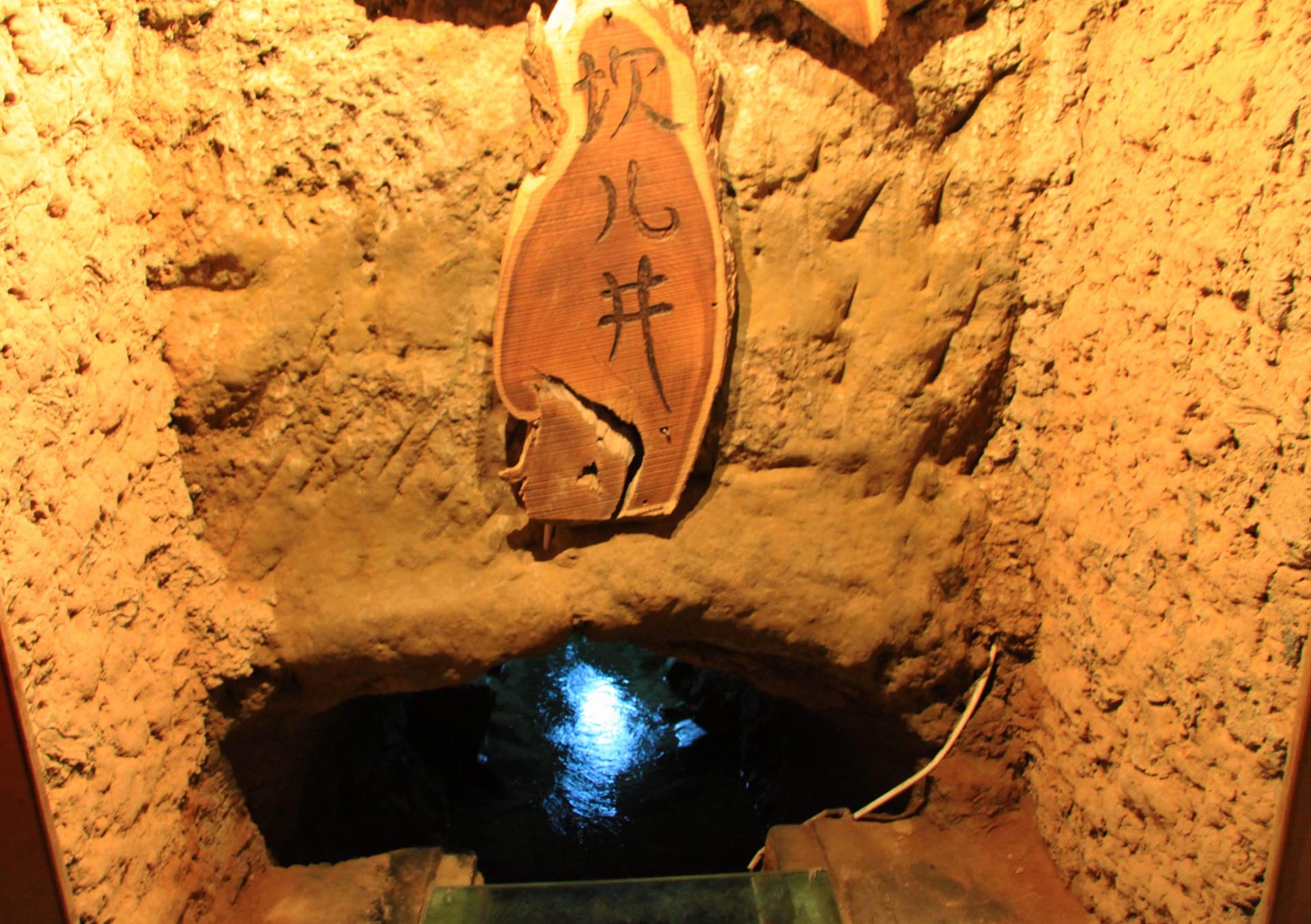 karez-well karez-well
