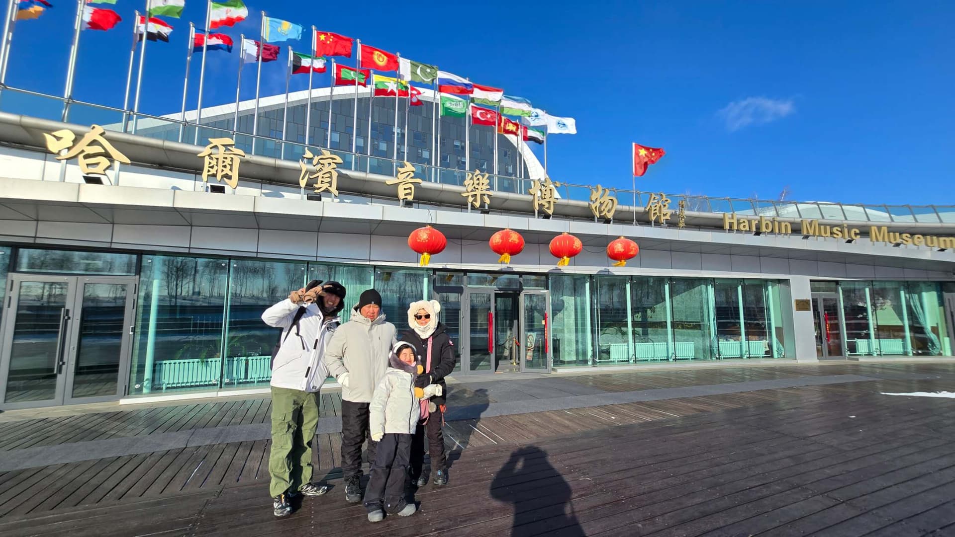 harbin-1