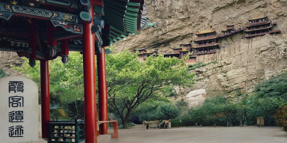 The Hanging Temple.jpg The Hanging Temple.jpg