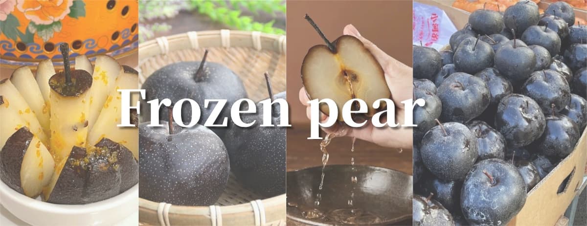 Frozen Pear.jpg Frozen Pear.jpg