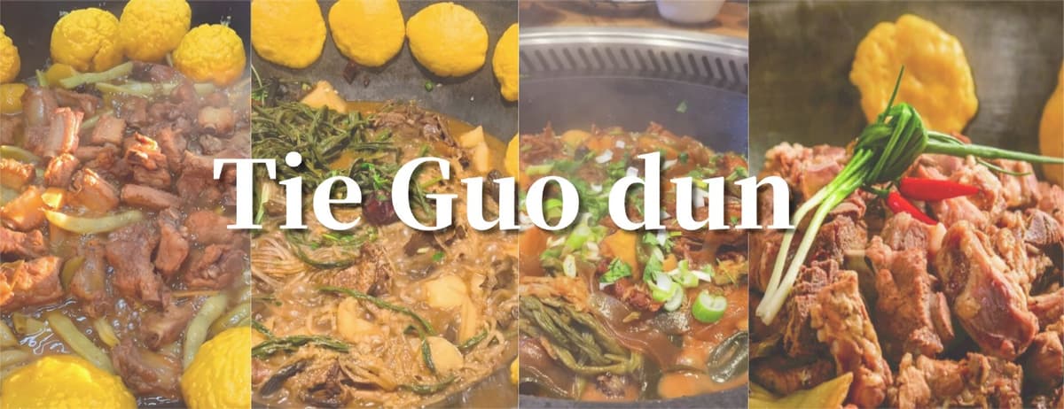 tie guo dun.jpg tie guo dun.jpg