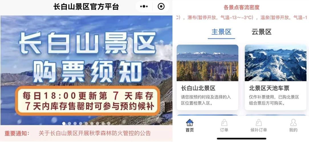 changbai mountain Reservations and Foreign Passports.jpg changbai mountain Reservations and Foreign Passports.jpg
