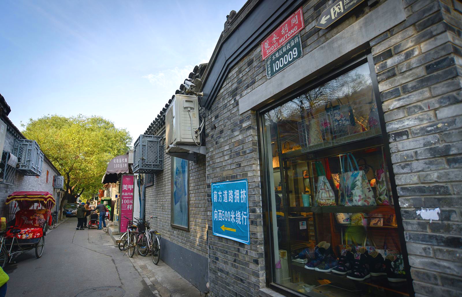 hutong-3.jpg