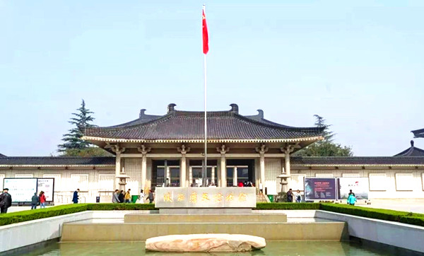 shaanxi history museum.jpg