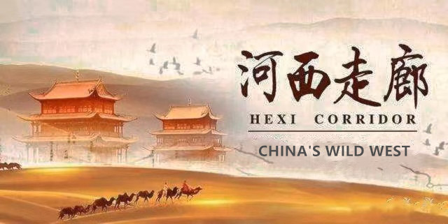 How to Travel to the Silk Road Hexi Corridor