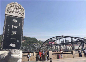 Yellow River Iron Bridge