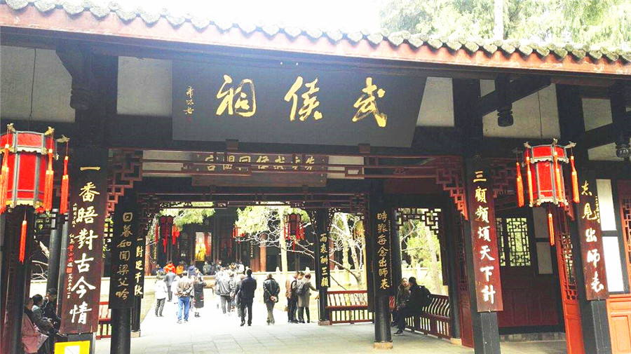 Wuhou temple.jpg
