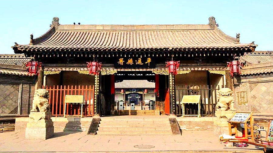 pingyao ancient city.jpg